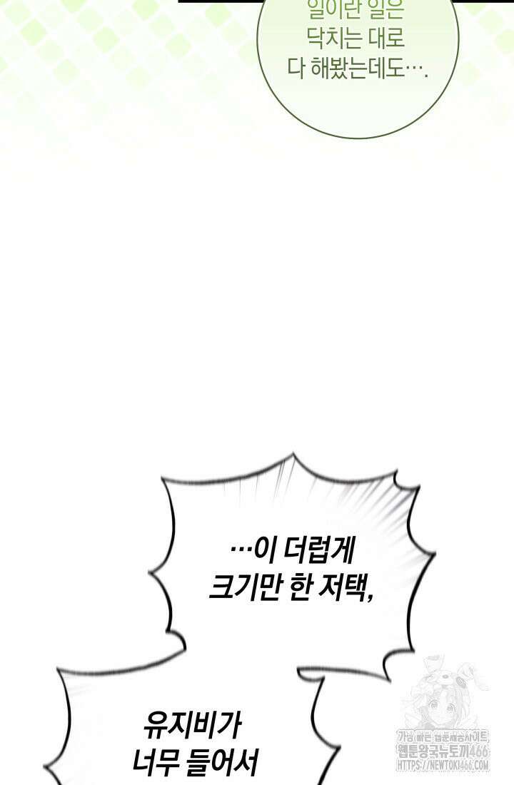 24시 회빙환 상담소 1화 94