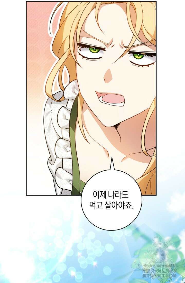 24시 회빙환 상담소 1화 96