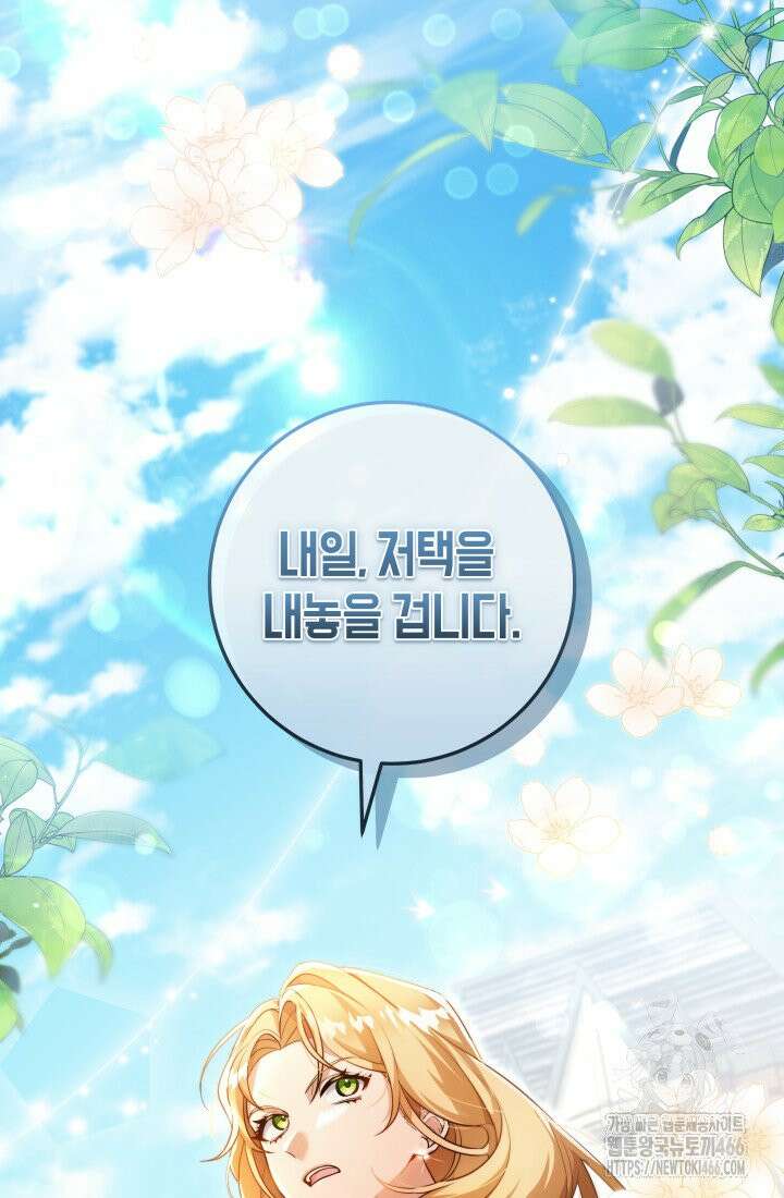 24시 회빙환 상담소 1화 97
