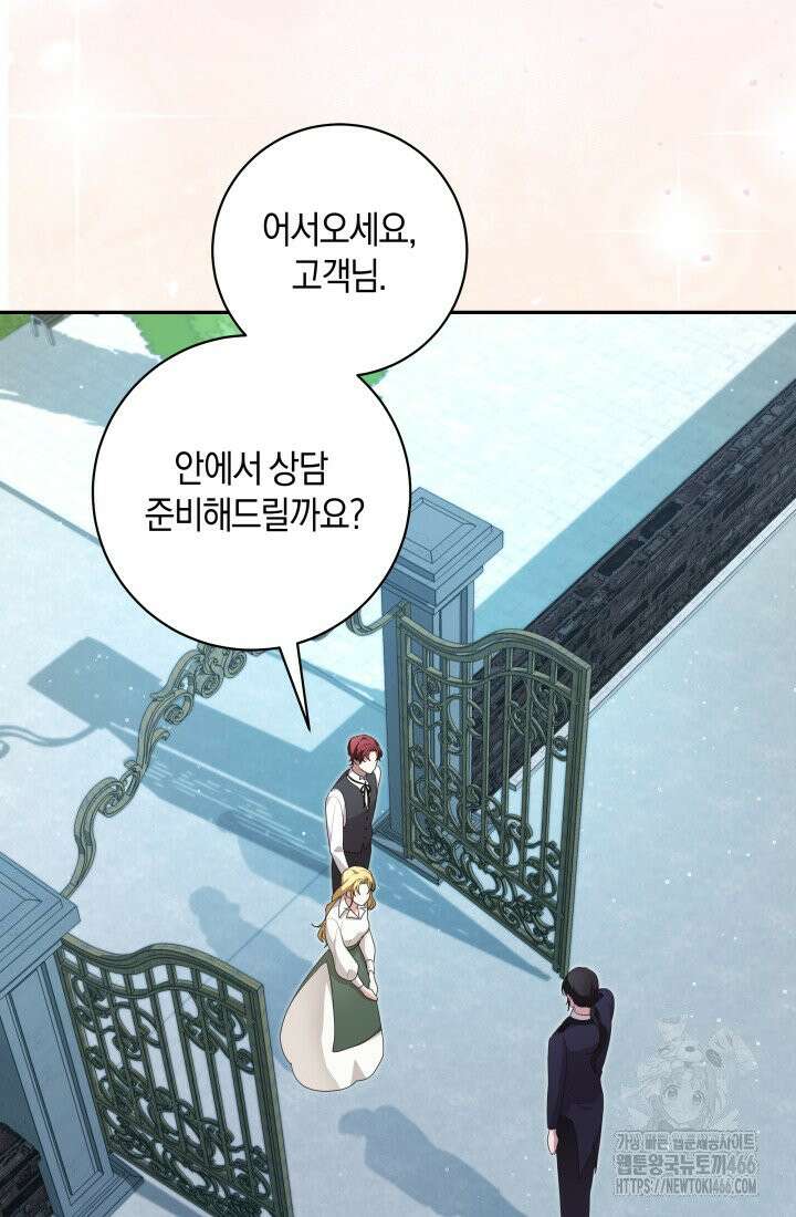 24시 회빙환 상담소 10화 16