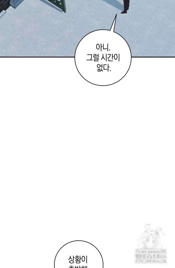 24시 회빙환 상담소 10화 17