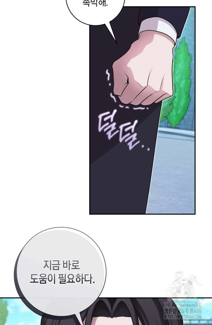 24시 회빙환 상담소 10화 18