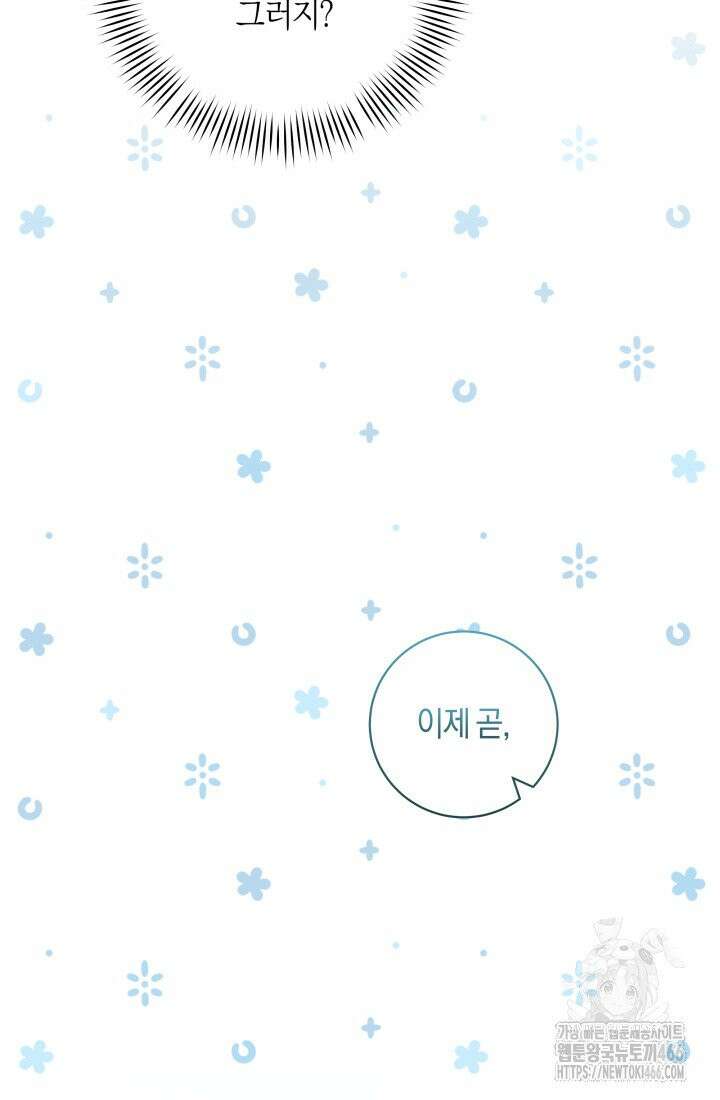 24시 회빙환 상담소 10화 21