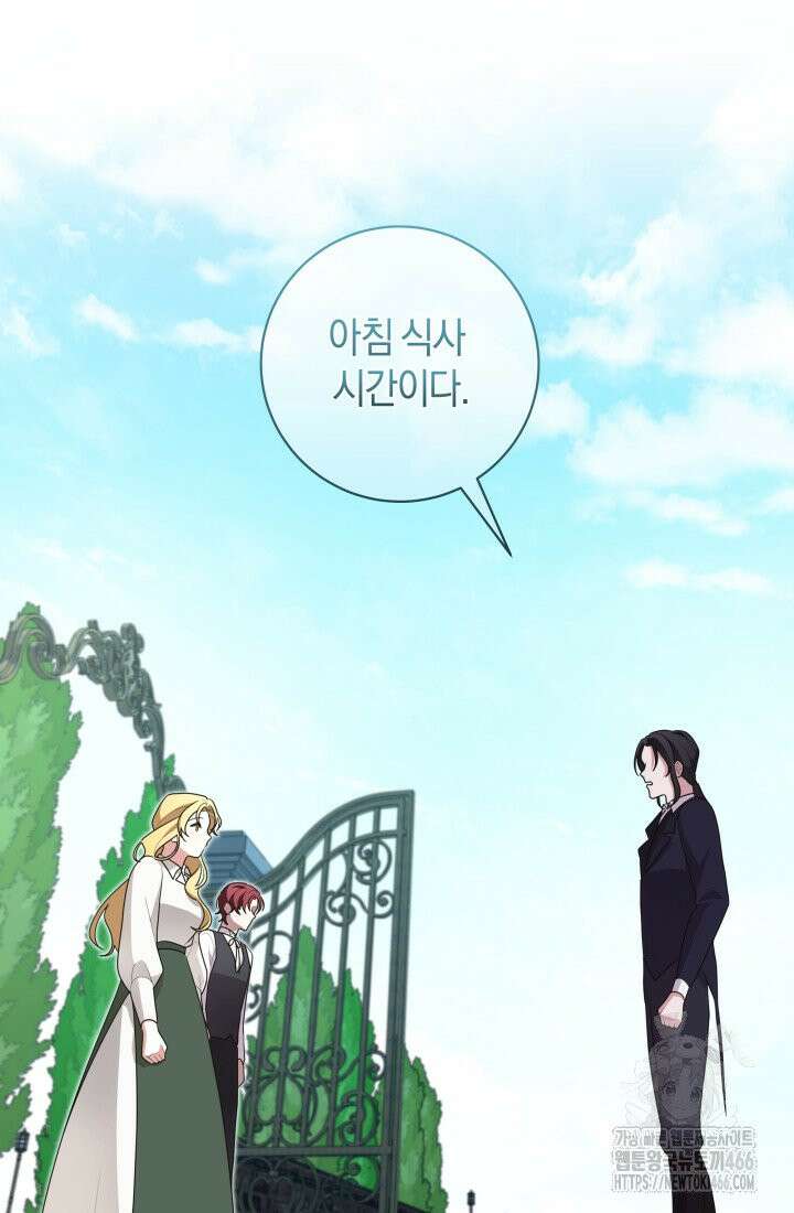 24시 회빙환 상담소 10화 22