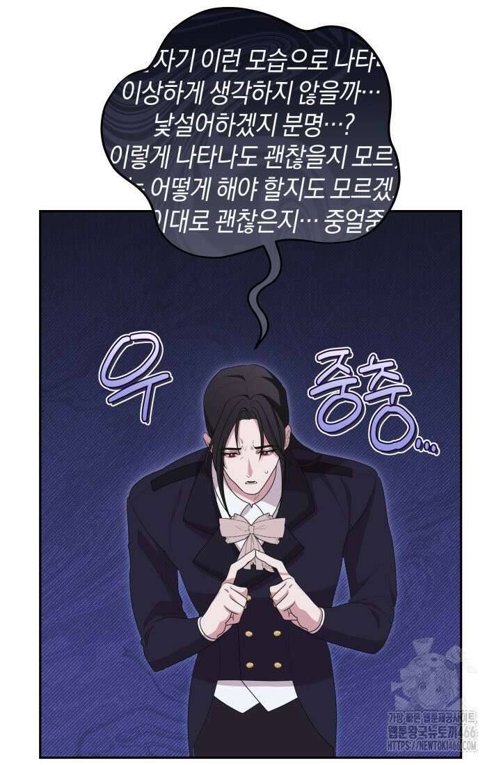 24시 회빙환 상담소 10화 26