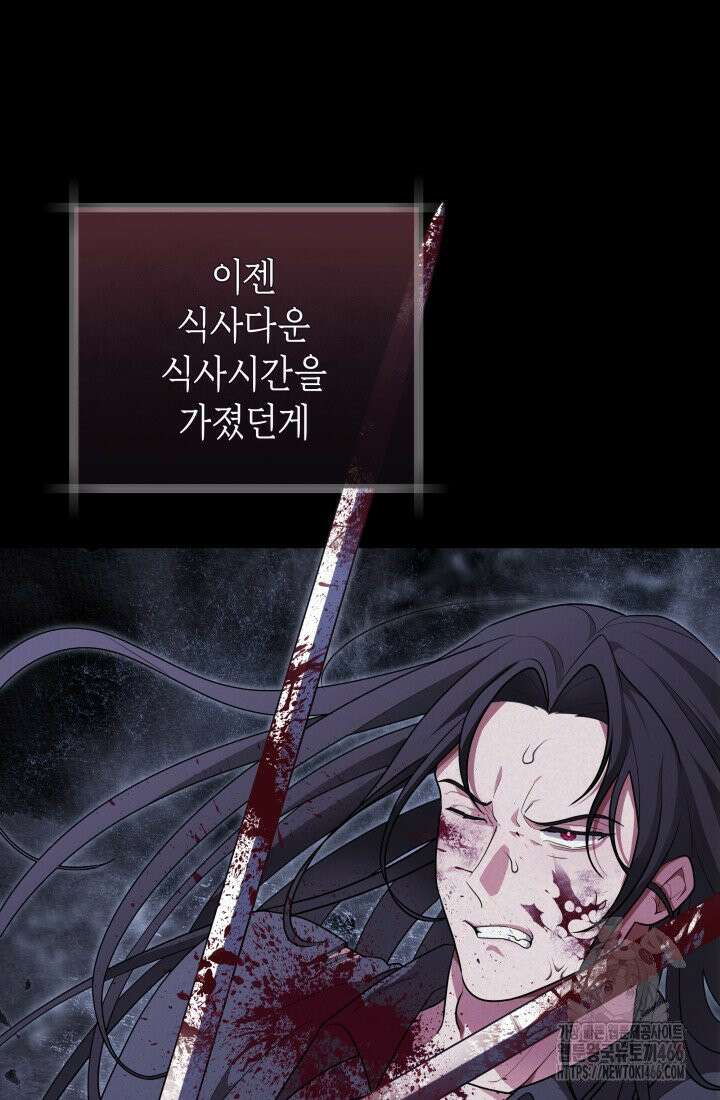24시 회빙환 상담소 10화 31