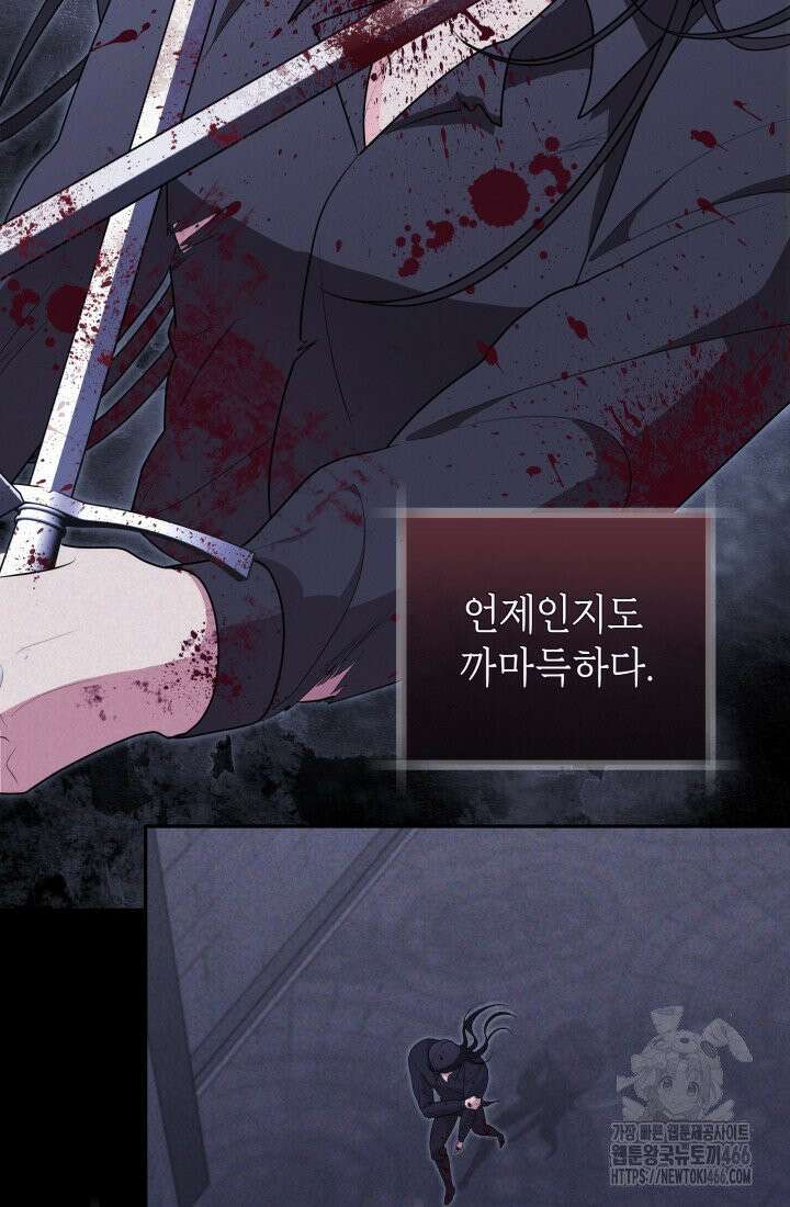 24시 회빙환 상담소 10화 32