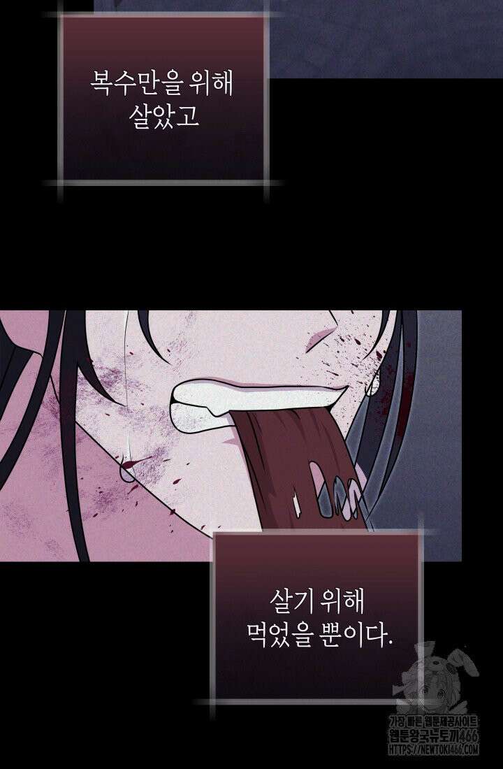 24시 회빙환 상담소 10화 33