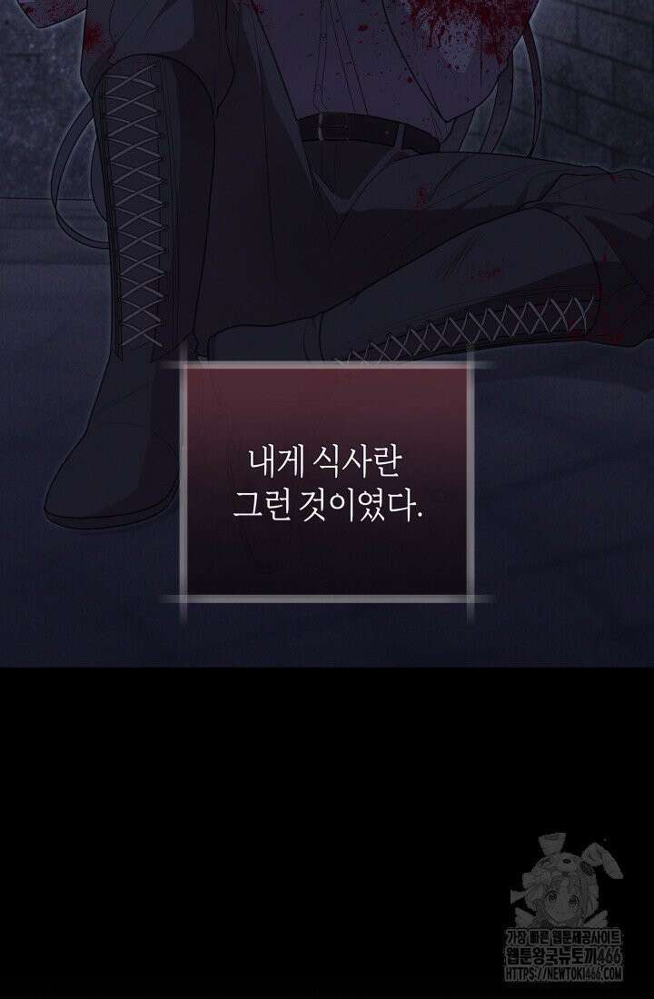 24시 회빙환 상담소 10화 35