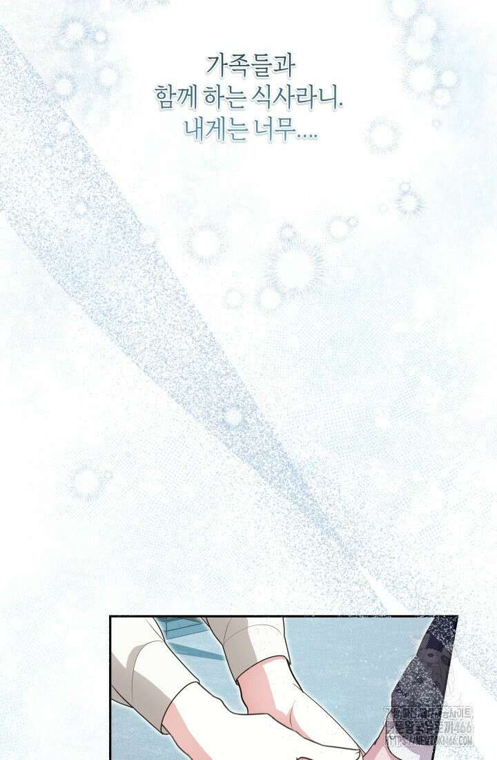 24시 회빙환 상담소 10화 37