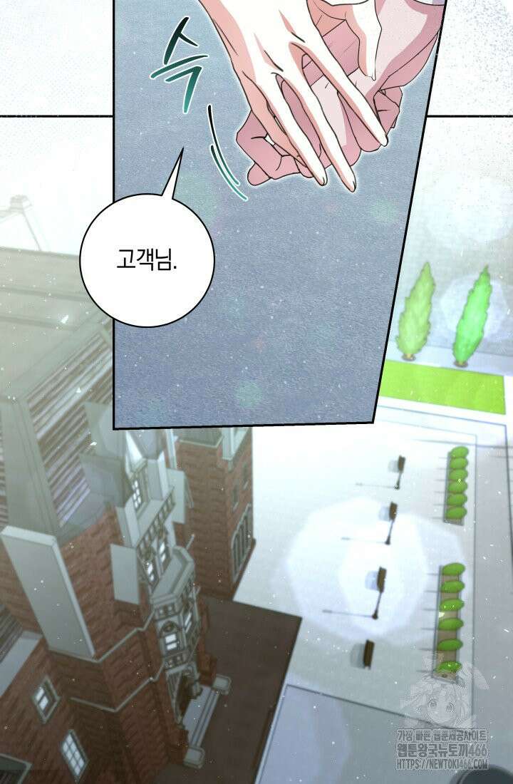 24시 회빙환 상담소 10화 38