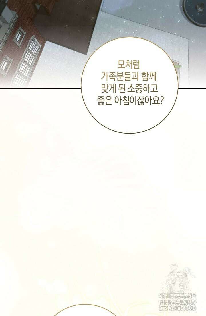 24시 회빙환 상담소 10화 39