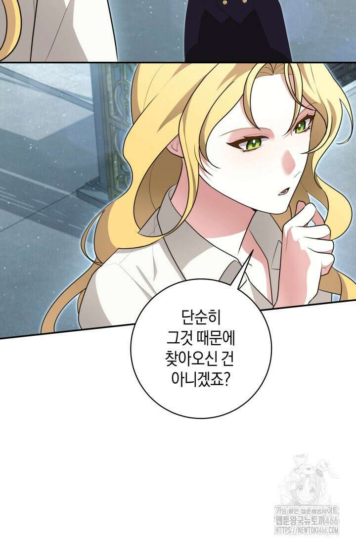 24시 회빙환 상담소 10화 44