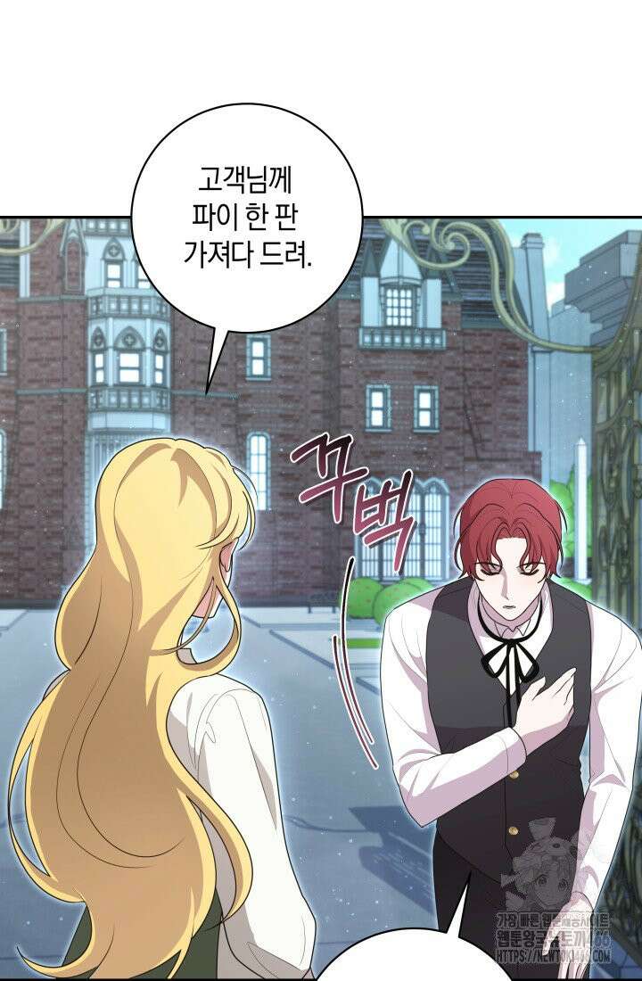 24시 회빙환 상담소 10화 46