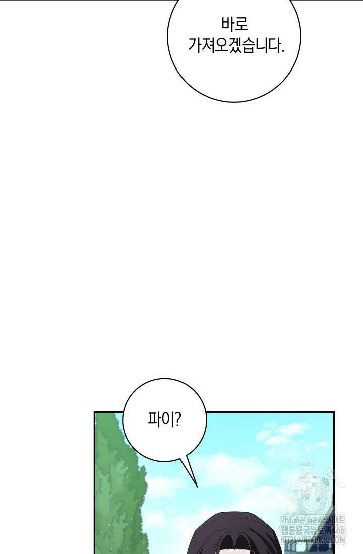 24시 회빙환 상담소 10화 47