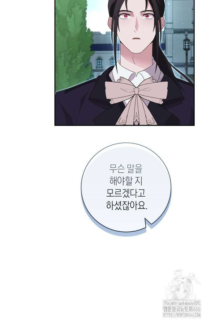 24시 회빙환 상담소 10화 48
