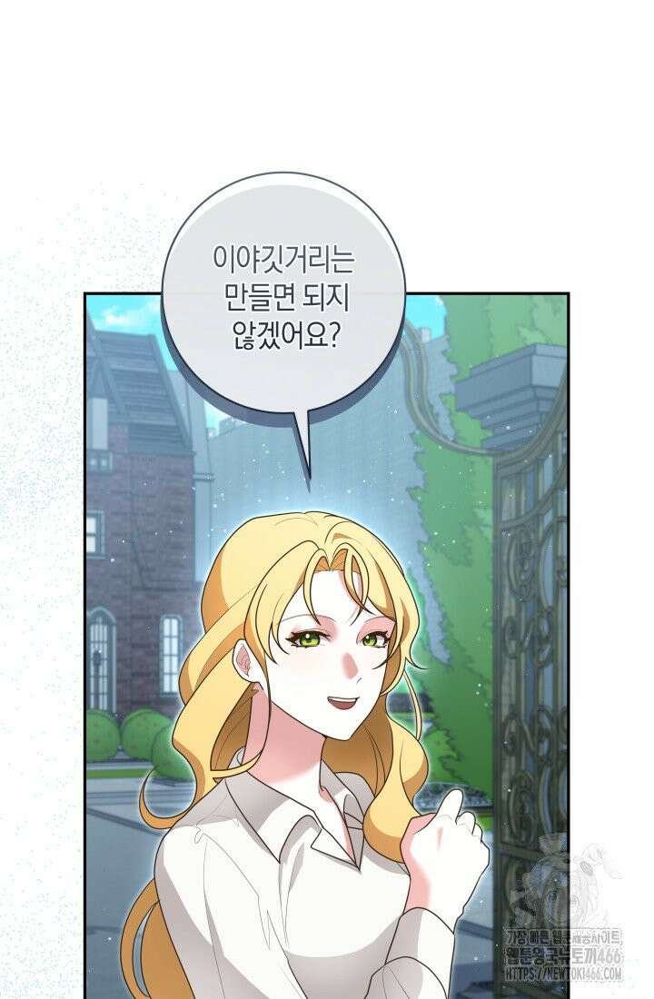 24시 회빙환 상담소 10화 49
