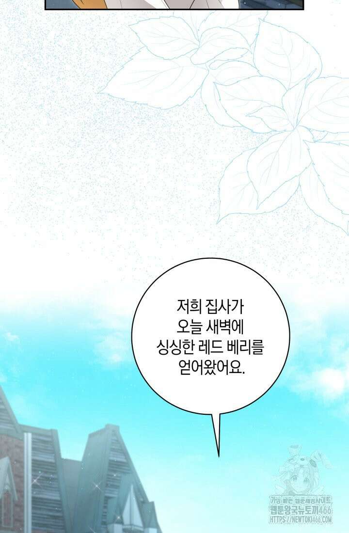 24시 회빙환 상담소 10화 50