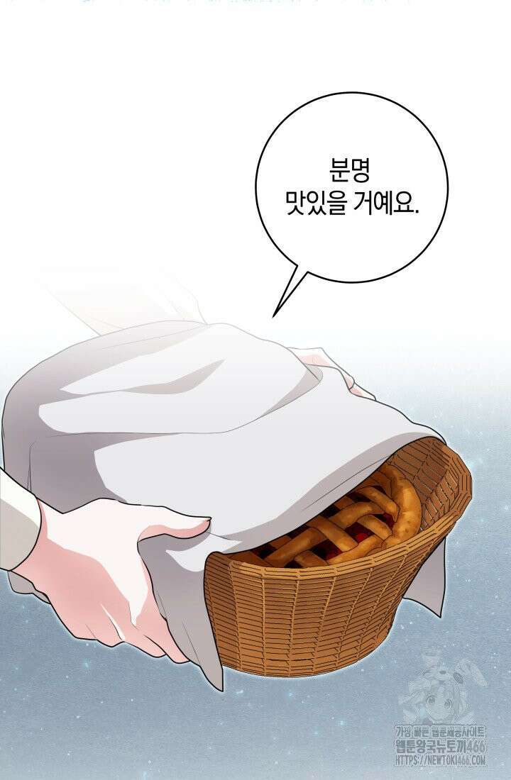 24시 회빙환 상담소 10화 53