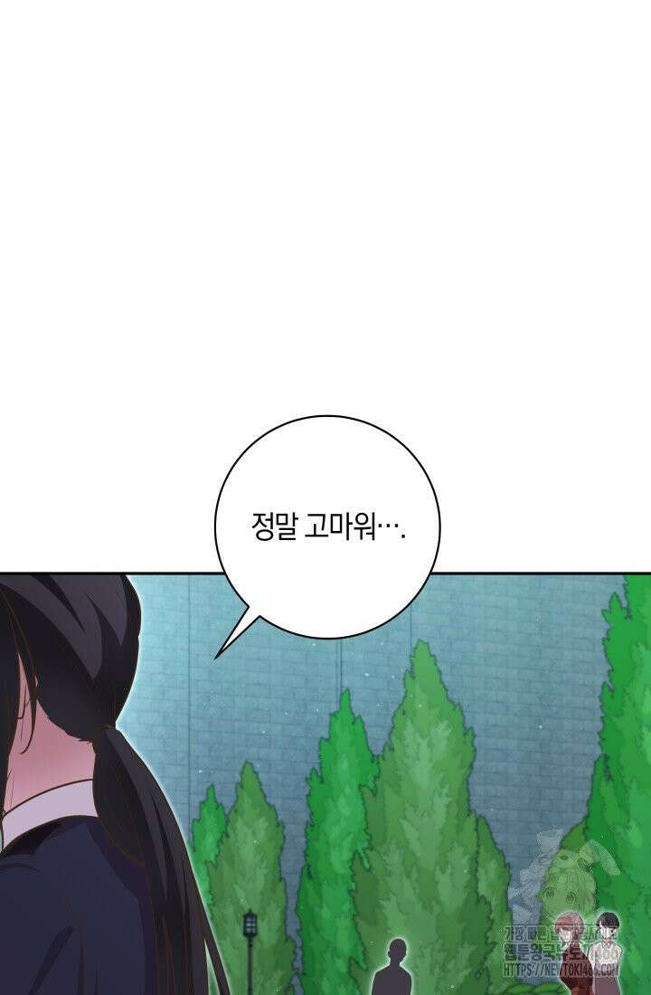 24시 회빙환 상담소 10화 59