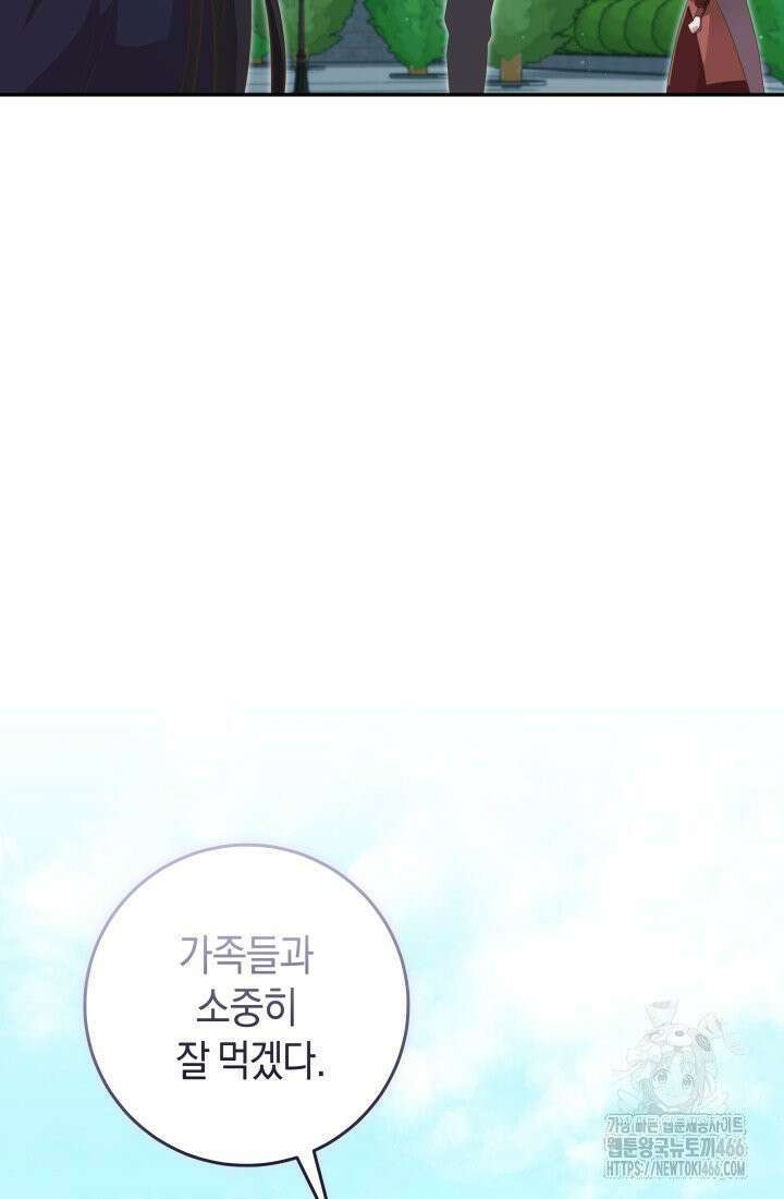 24시 회빙환 상담소 10화 60