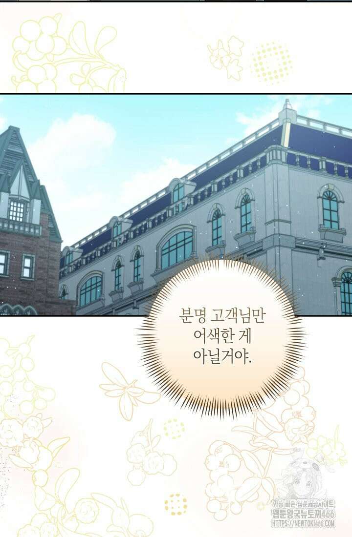 24시 회빙환 상담소 10화 63