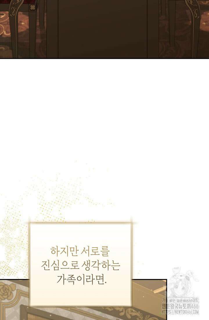 24시 회빙환 상담소 10화 66