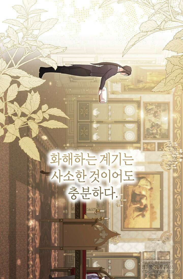 24시 회빙환 상담소 10화 68