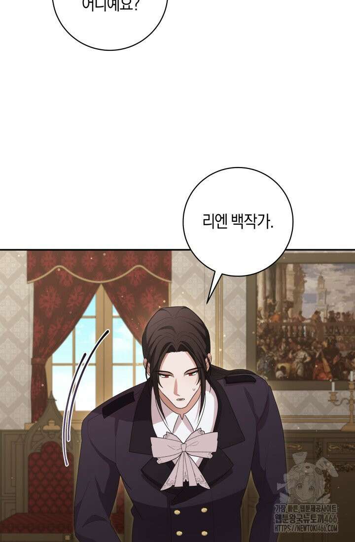 24시 회빙환 상담소 10화 71