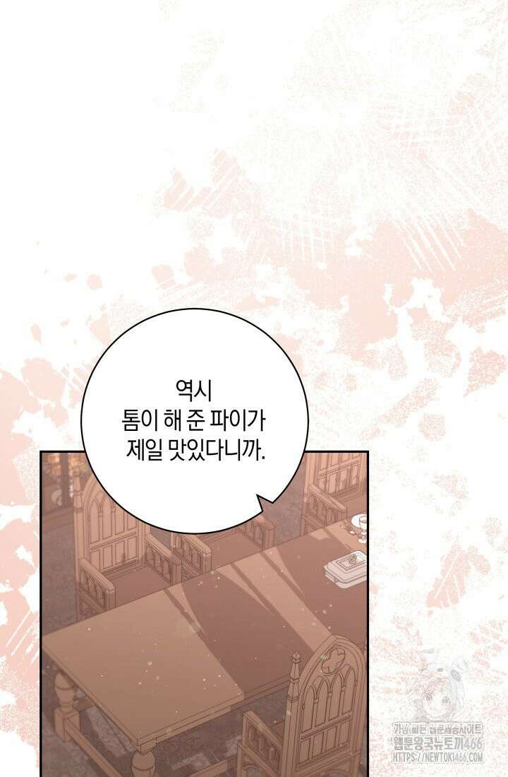 24시 회빙환 상담소 10화 80