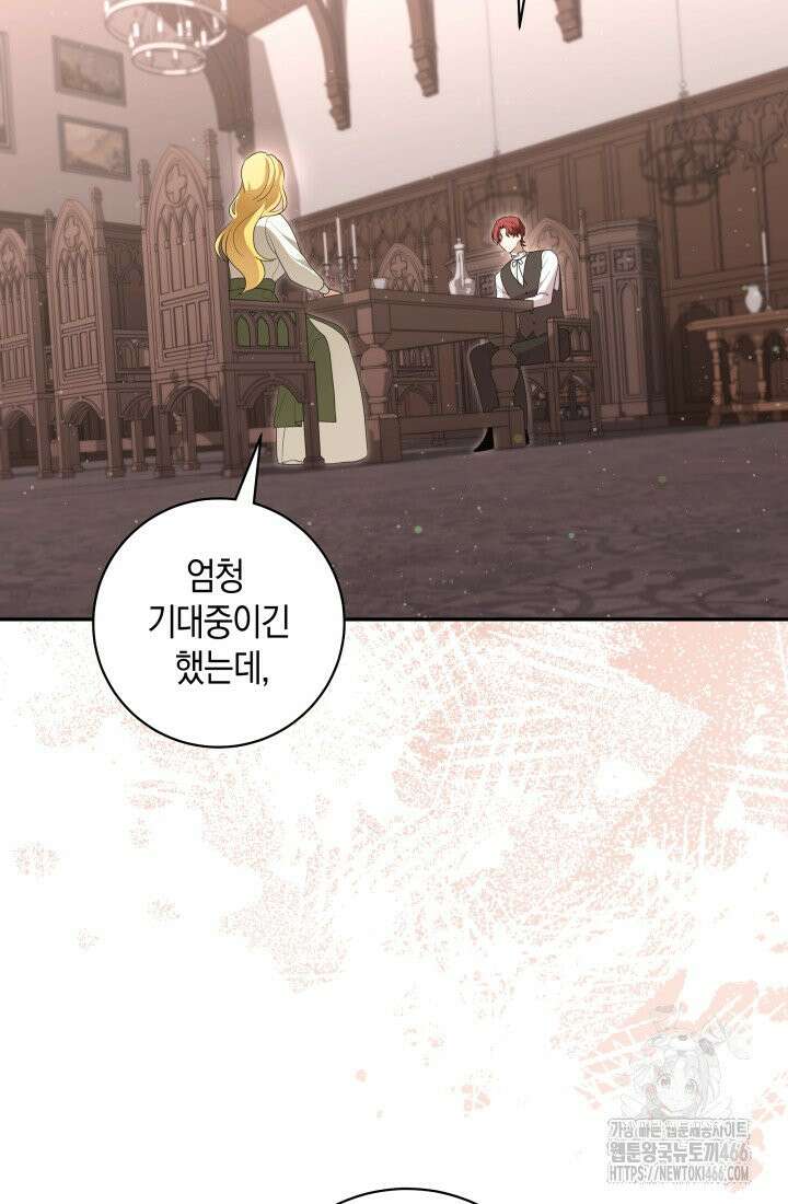 24시 회빙환 상담소 10화 82