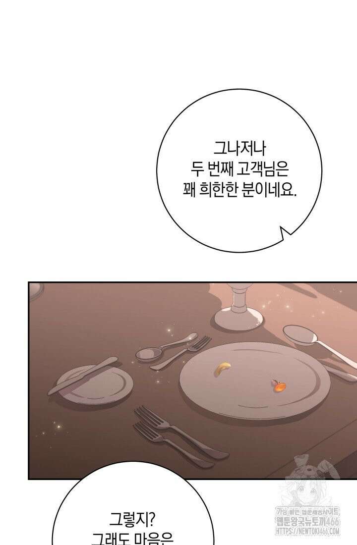24시 회빙환 상담소 10화 84