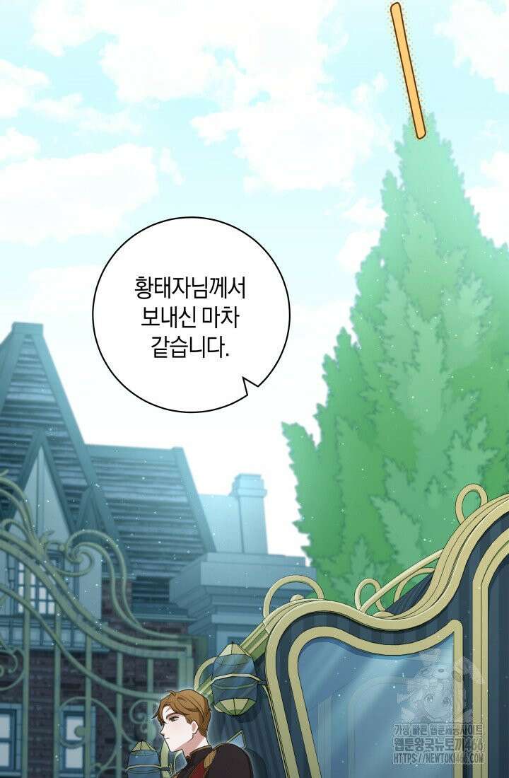 24시 회빙환 상담소 10화 87