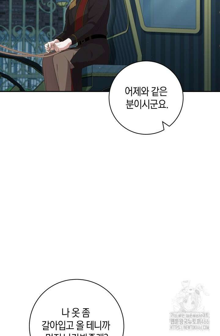 24시 회빙환 상담소 10화 88
