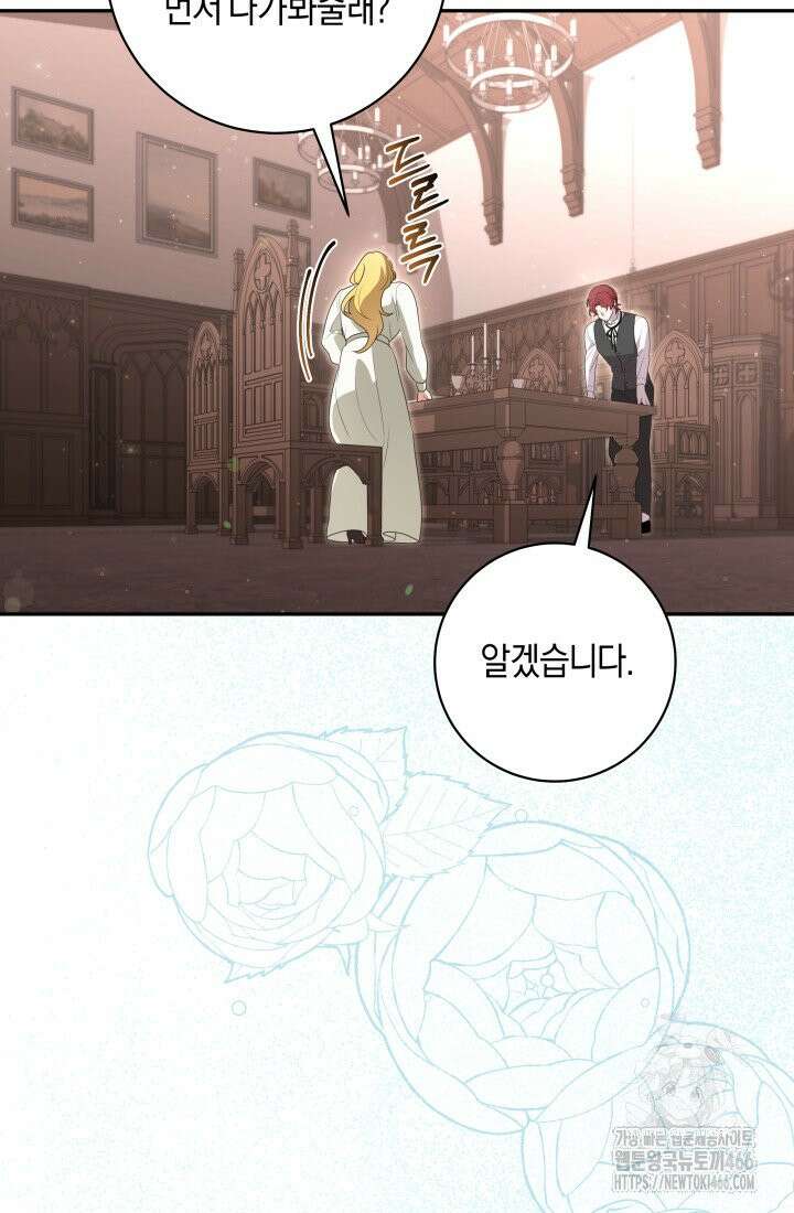 24시 회빙환 상담소 10화 89