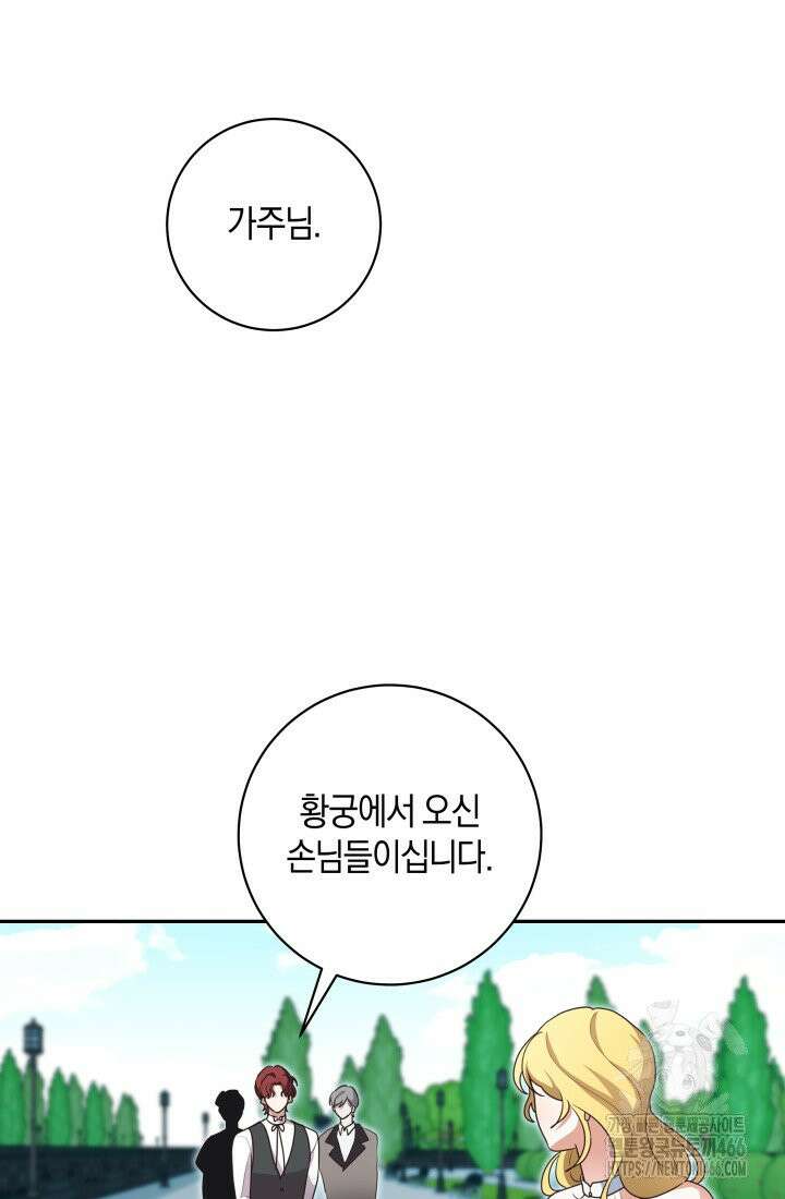24시 회빙환 상담소 10화 94