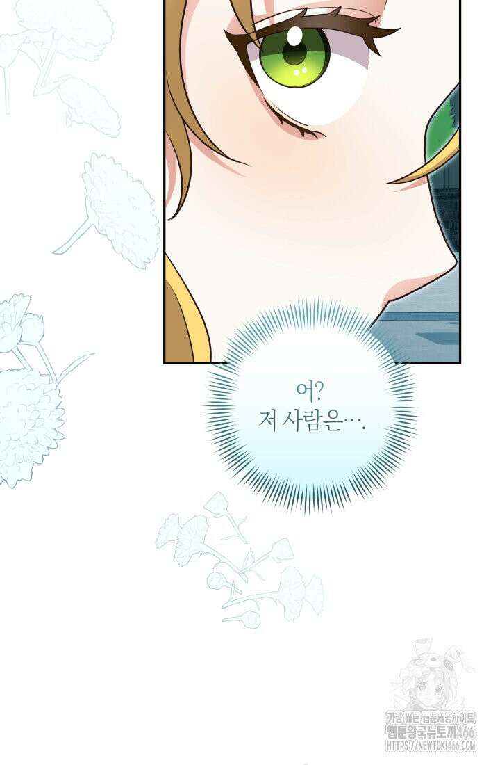 24시 회빙환 상담소 10화 96