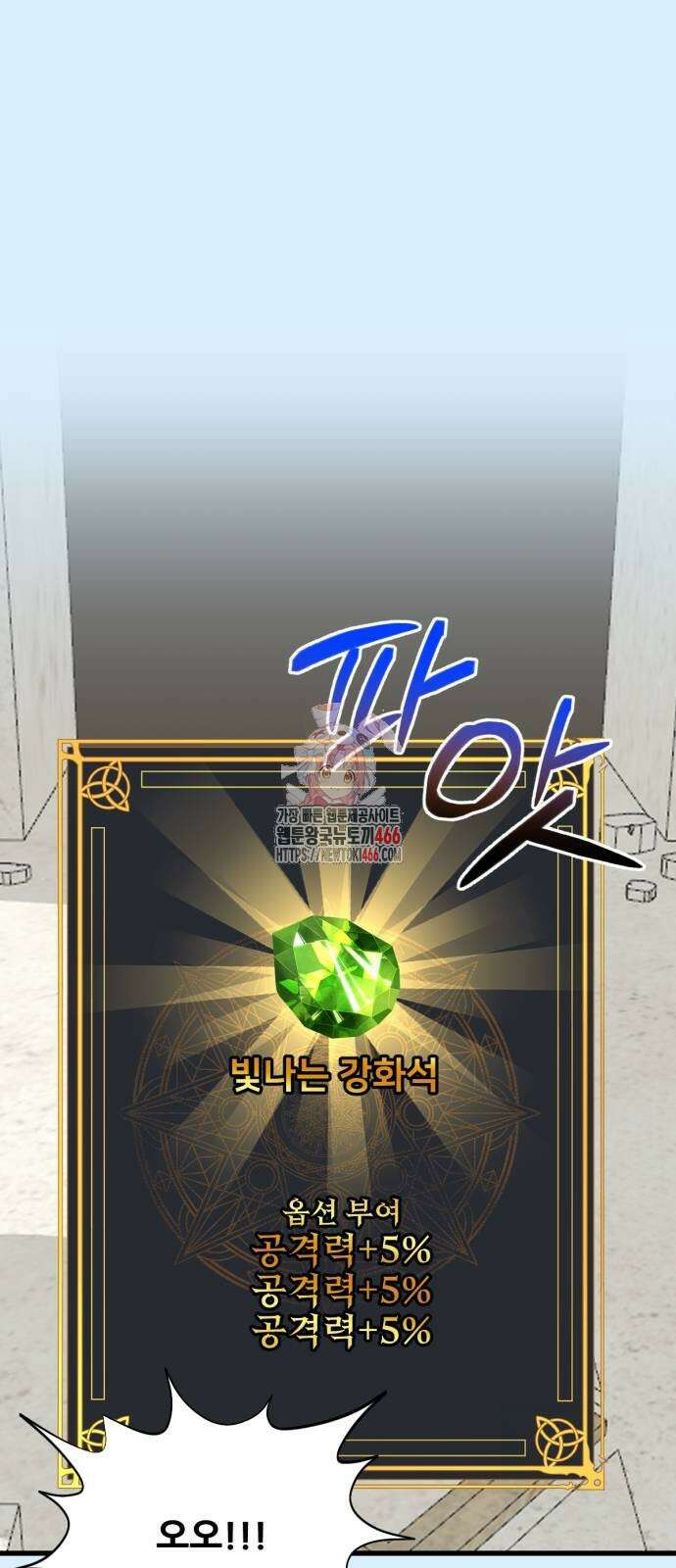 랭커랑 연애가능 6화 1