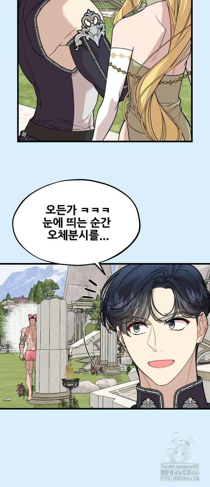랭커랑 연애가능 6화 6