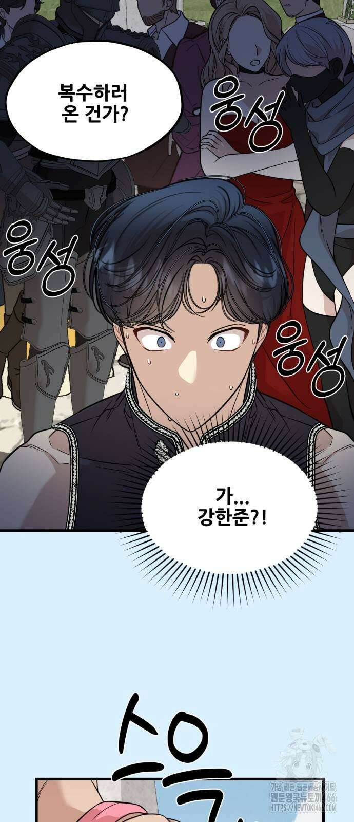 랭커랑 연애가능 6화 9
