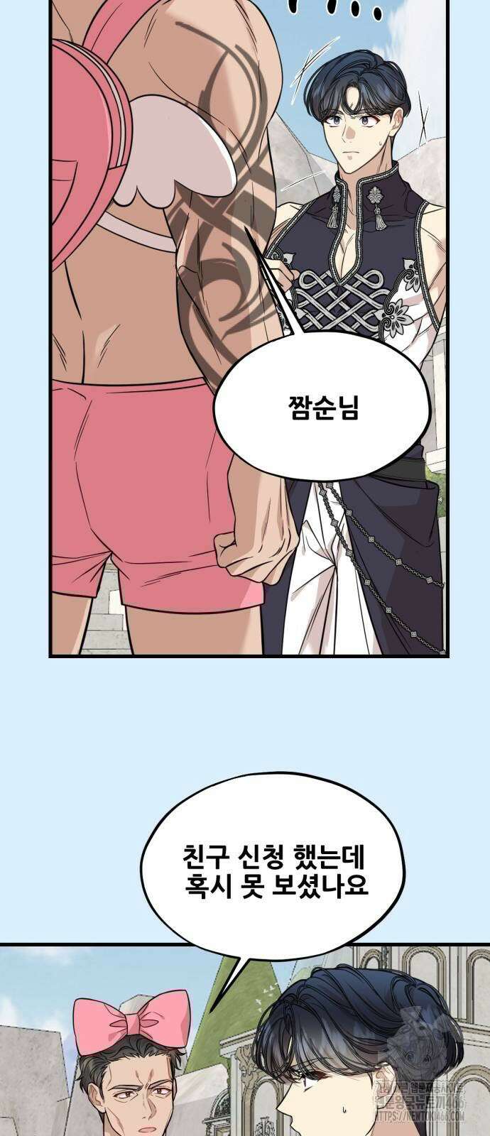 랭커랑 연애가능 6화 10