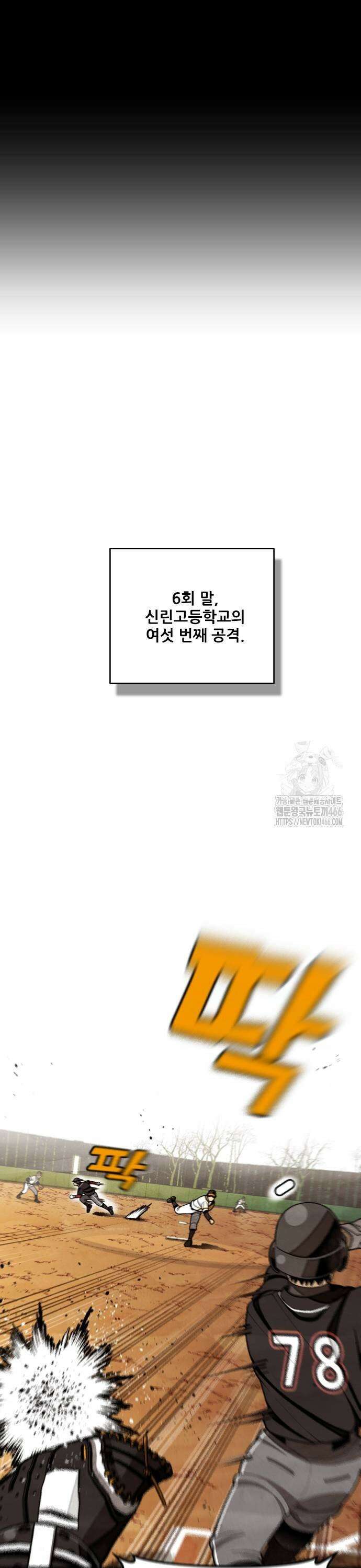 낫오버 31화 9