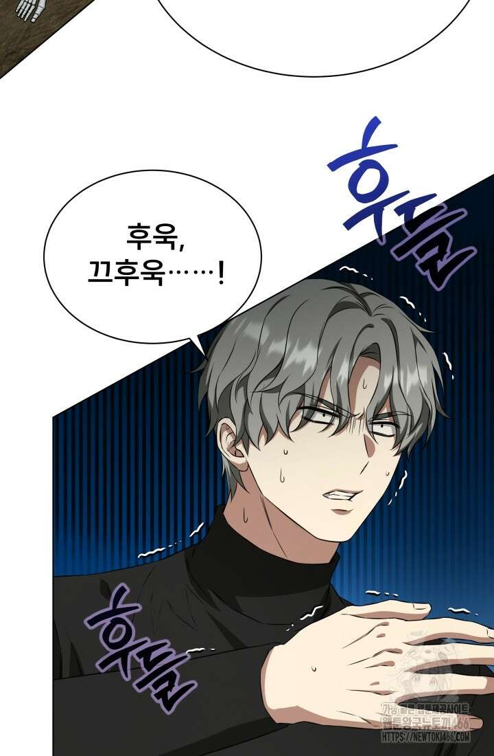나는 스켈레톤을 키운다 11화 6