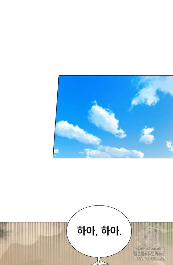 나는 스켈레톤을 키운다 11화 18