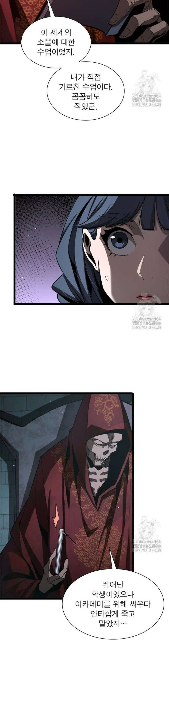 게임이라는 이 세계에 구원을 216화 4