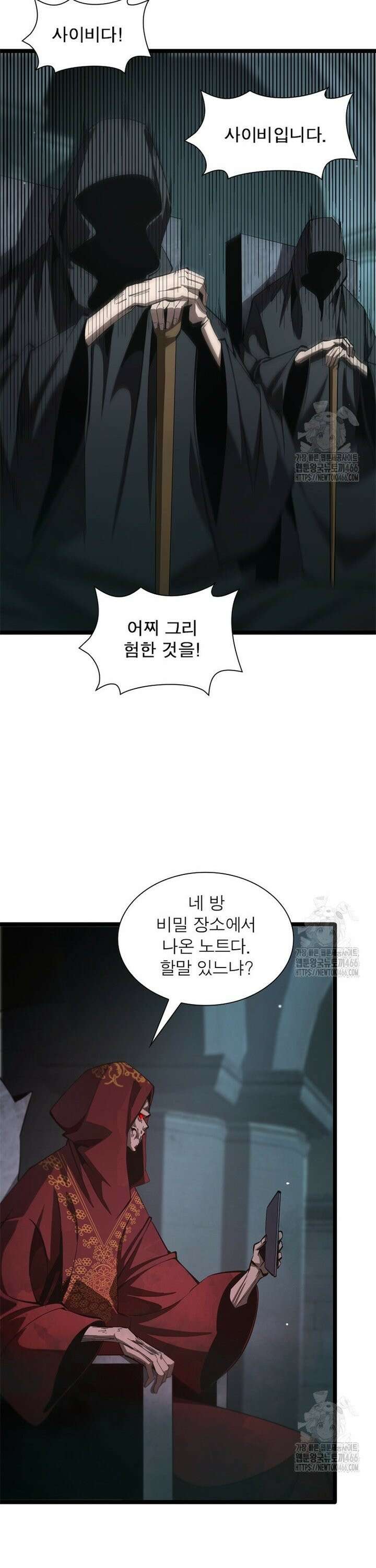 게임이라는 이 세계에 구원을 216화 7