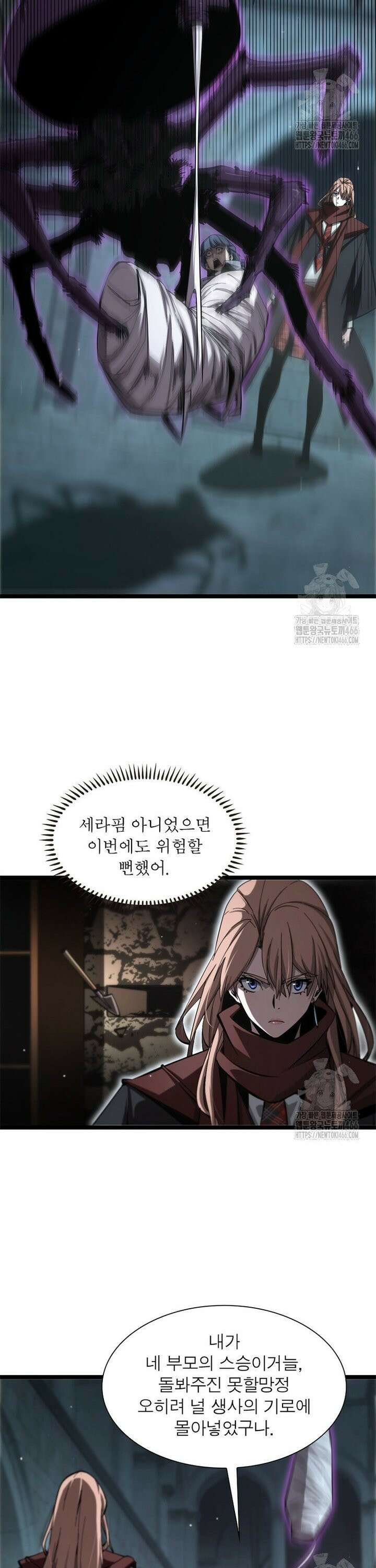 게임이라는 이 세계에 구원을 216화 11