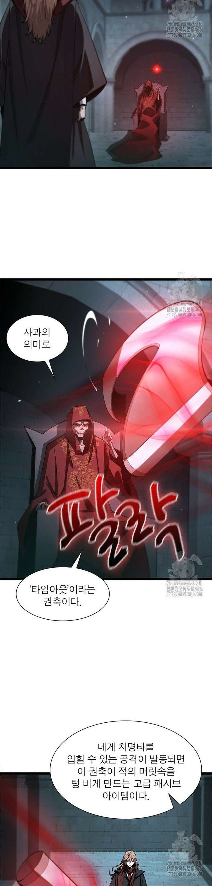 게임이라는 이 세계에 구원을 216화 12