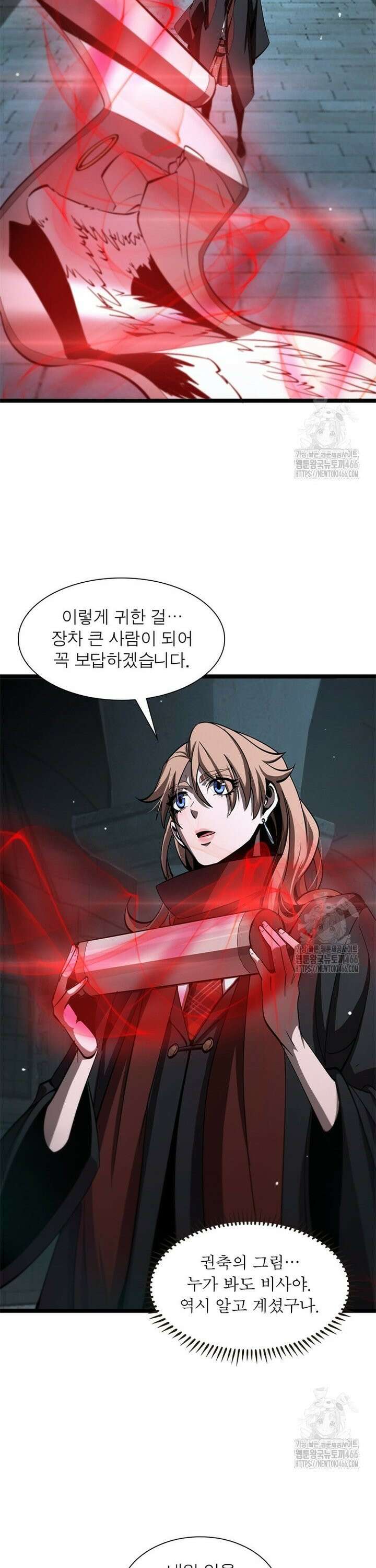 게임이라는 이 세계에 구원을 216화 13
