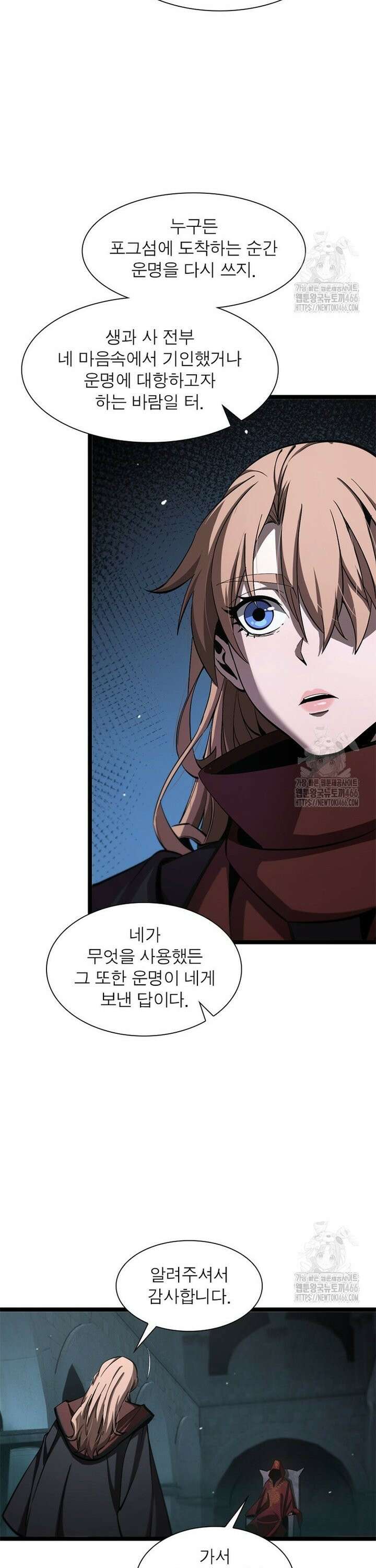 게임이라는 이 세계에 구원을 216화 15